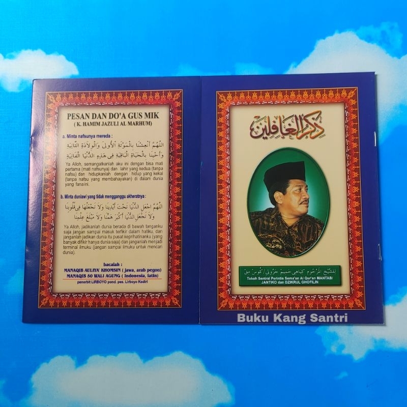 Dzikrul Ghofilin (besar)