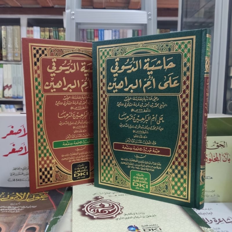 KITAB HASIYAH HASYIA DASUQI [ DASUKI ] ALA UMMIL BAROHAIN - DKI BEIRUT ORI