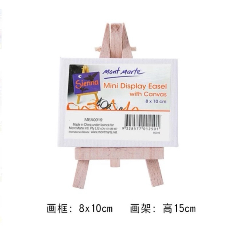 

CANVAS MINI | MONT MARTE SIENNA CANVAS MINI DISPLAY EASEL
