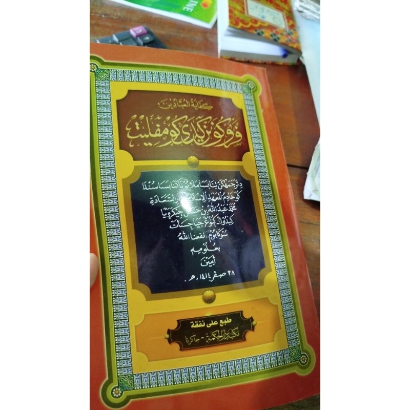 

kitab parukunan sunda lengkap parukunan sunda kumplit