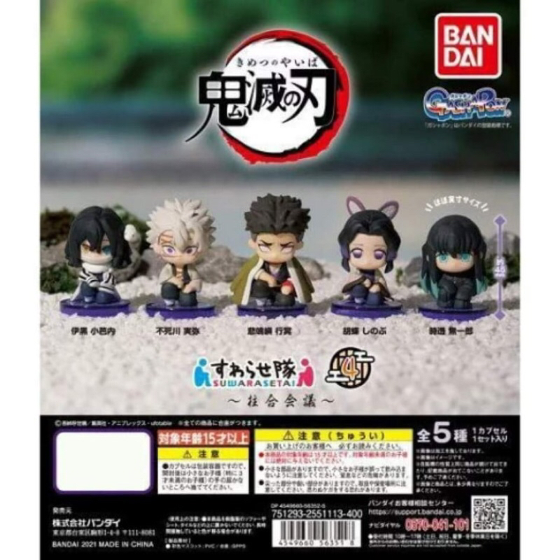 gashapon demon slayer kimetsu no yaiba - action figure muichiro tokito - sanemi