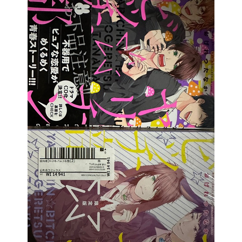buku manga ybc yarichin bich club vol 1 dan vol 2