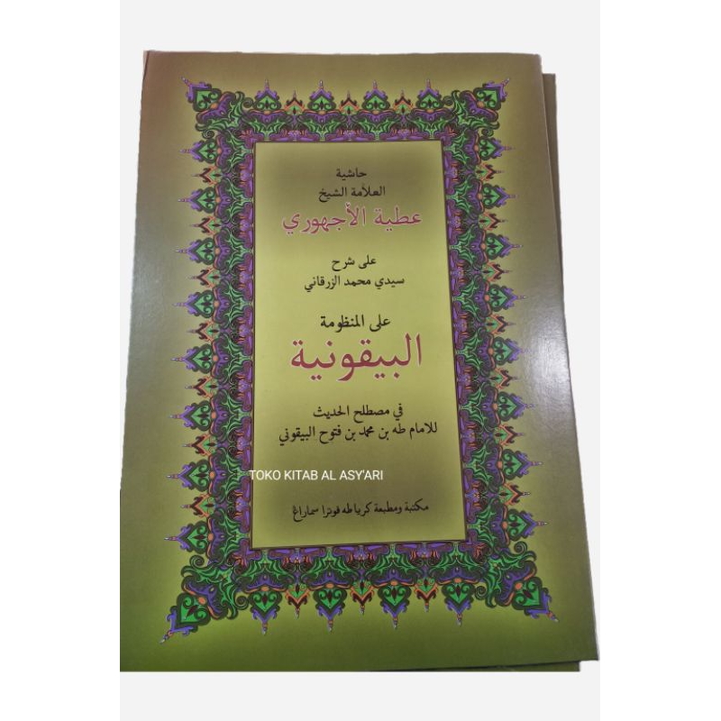 KITAB SYARAH BAIQUNIYAH/ KITAB BAIQUNIYAH