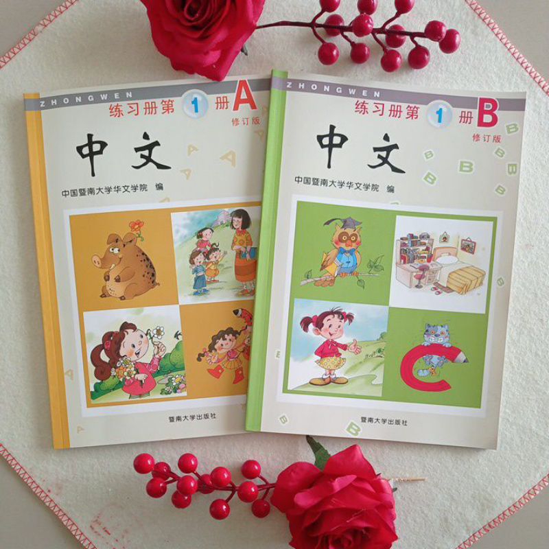 Workbook Original A&B Zhongwen Jilid 1 (2016)