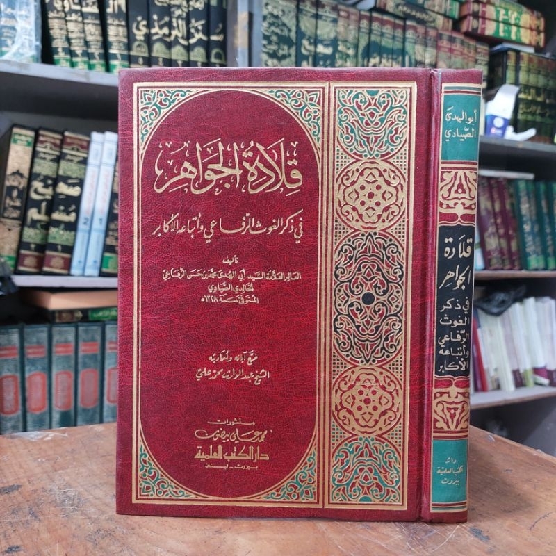 Kitab Tasawuf ( Qiladatul Jawahir Fi Dzikir Imam Rifai ) DKI Beirut