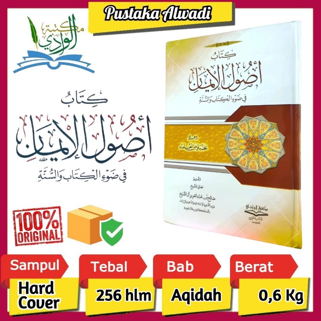 Kitab Ushul Al Iman ( Penjelasan Rukun Iman Berdasarkan Al-Qur'an dan As Sunnah  )