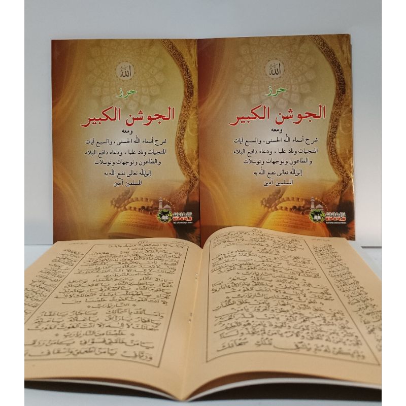 hirzul jauzan hizbu jausan hizbul jausyan khirzul jausyan Kabir hizb  jausyan