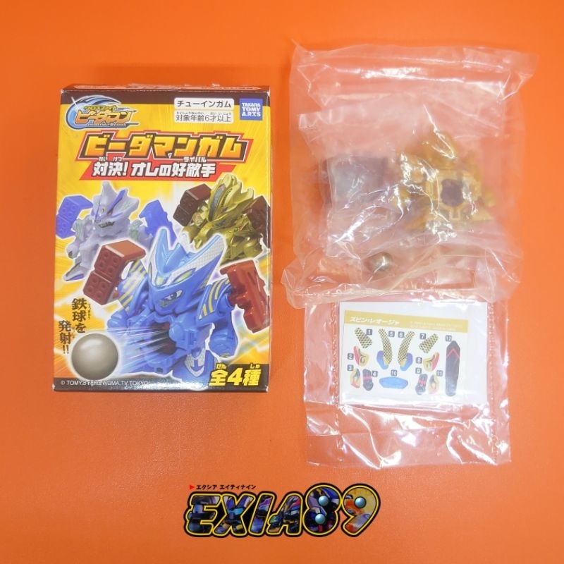 Cross Fight B-Daman Mini B-Daman - Spin Leohjya Takaratomy
