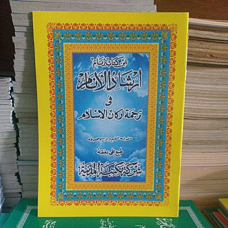 kitab irsyadul anam (bahasa indonesia)