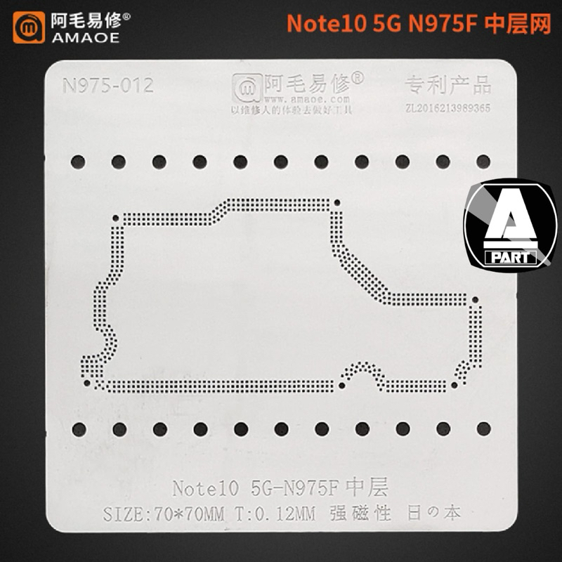PLAT BGA  CETAKAN AMAOE MIDDLE SAMSUNG NOTE 10 5G N975 - 012  N975F ORIGINAL