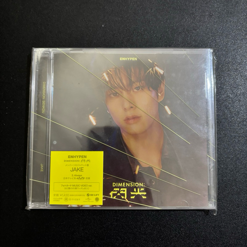 [DVD ONLY] ENHYPEN JAPAN ALBUM SENKOU SOLO JACKET JAKE