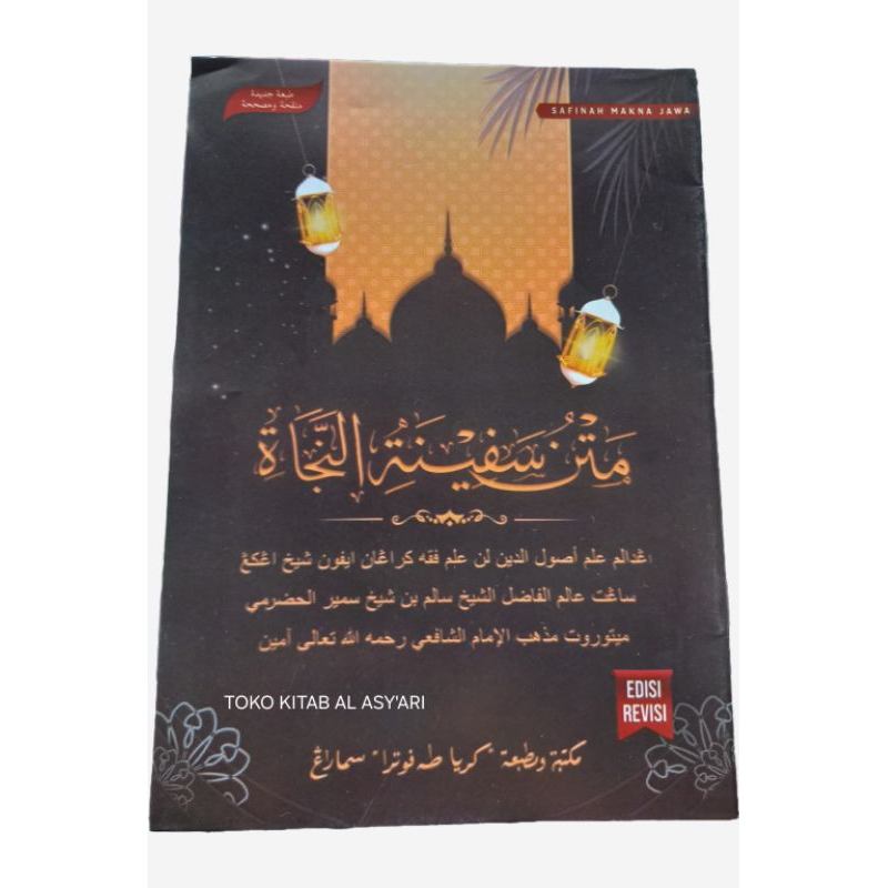 KITAB MATAN SAFINATU NAJA TERJEMAH JAWA | SAFINAH TERJEMAH JAWA/LUGOT JAWA