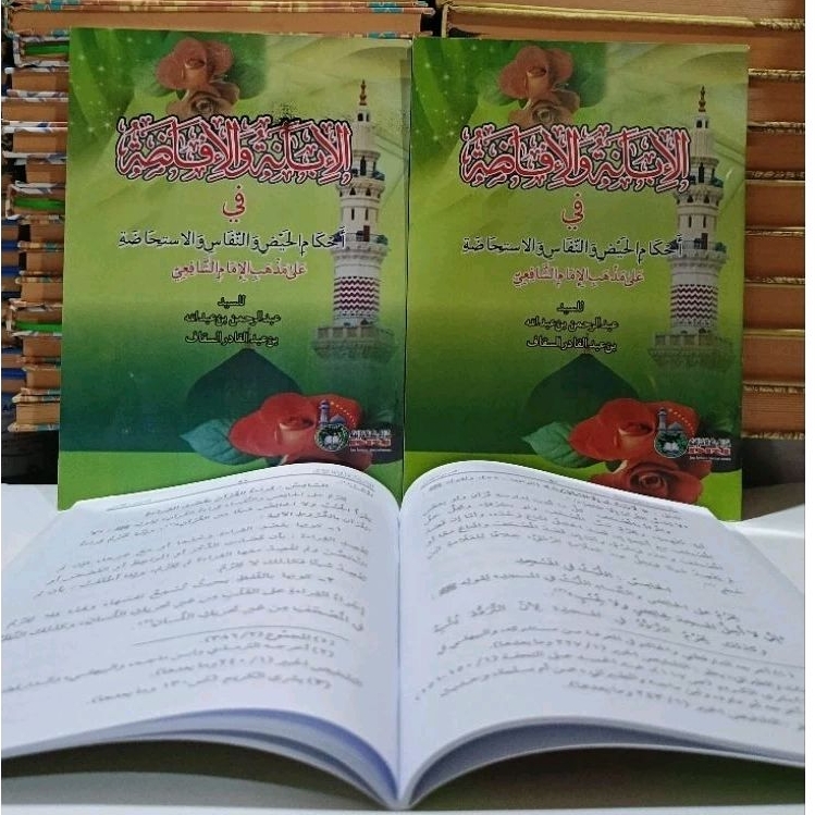 IBANAH WAL IFADOH HVS PUTIH GLORI DRI