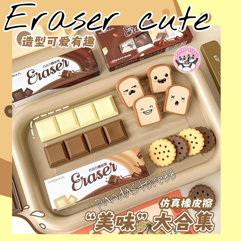 

Eraser penghapus Lucu Cookies Roti Coklat Premium