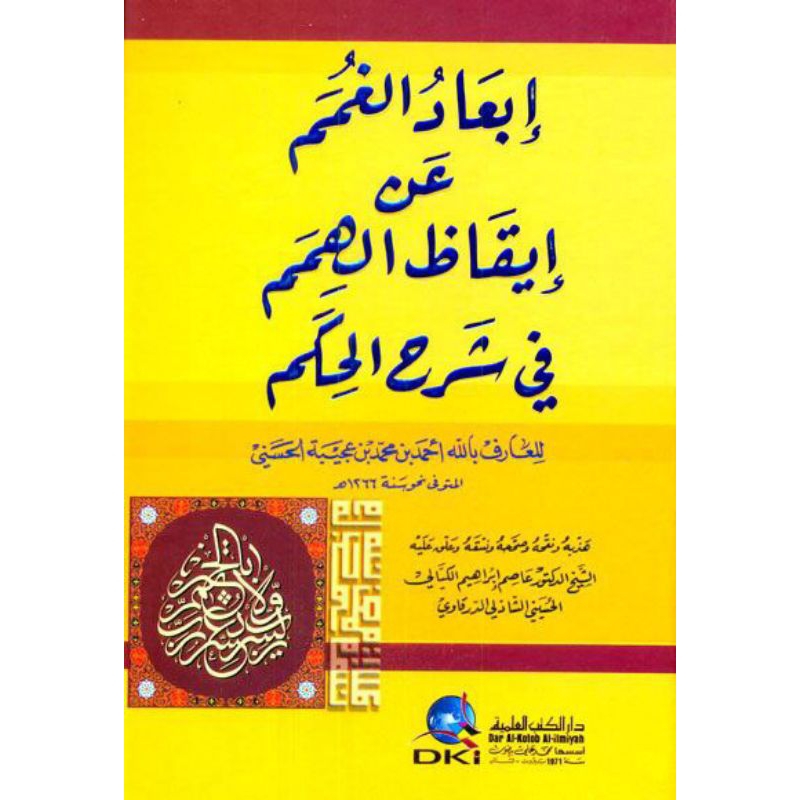 kitab dki bairut IB'ADUL GUMAM AN IQODZUL HIMAM SYARAH HIKAM DKI | Syarah Hikam ib'adul gumam bairut