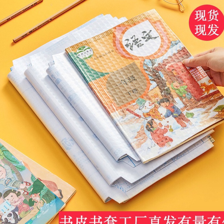 

GEBYAR PROMO SAMPUL BUKU STIKER PVC FILM PELINDUNG BUKU 1 LEMBAR BURAM TAHAN AIR DENGAN PEREKAT
