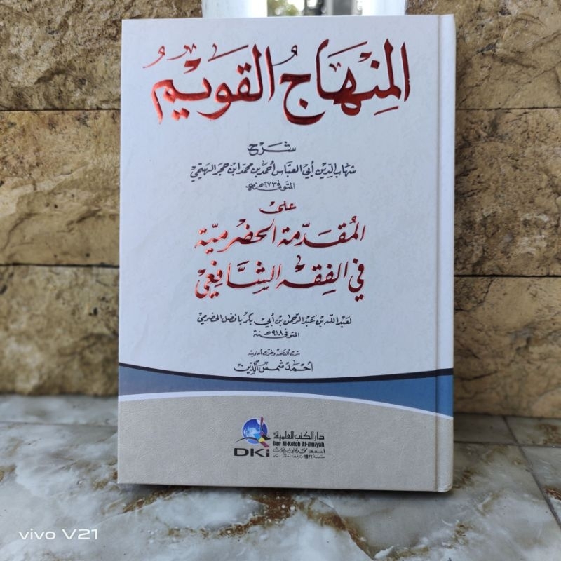 Al Minhajul Qowim Manhajul Qowim Syarah Muqoddimah Hadomiyah DKI Beirut Original Kertas Putih