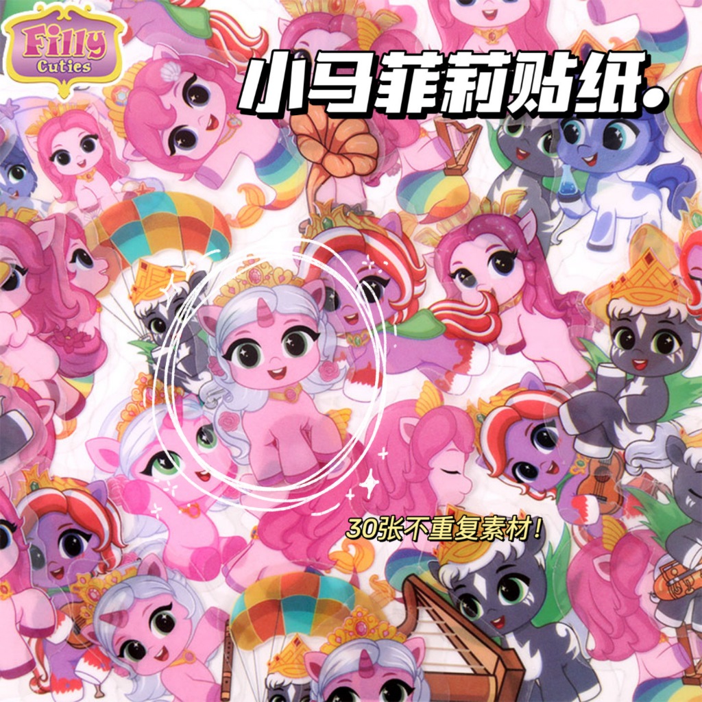 

Stiker Little Pony Stiker Pack Little Pony PET Stiker Bening DIY Case Hp Stiker Dekor Buku Diary MOMO069