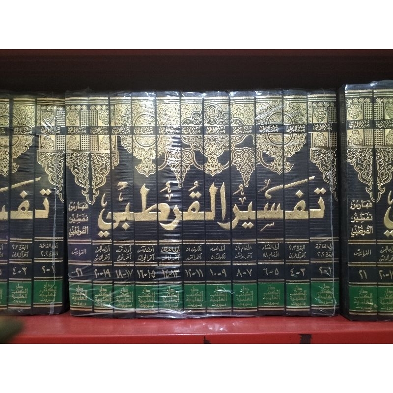 TAFSIR QURTUBI Tafsir Al Qurtubi DKI Baerut Original