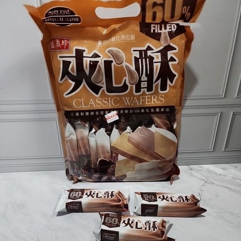 

[Ecer 1pc] Classic wafer peanut / chocolate / taro