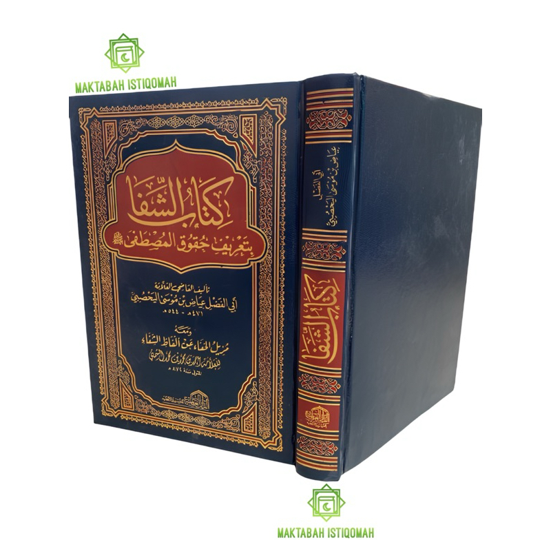 

Kitabus Syifa ta’rif Umdatul Ahkam