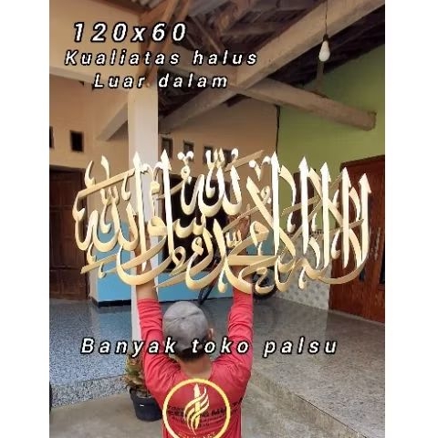 kaligrafi sahadat 120x60