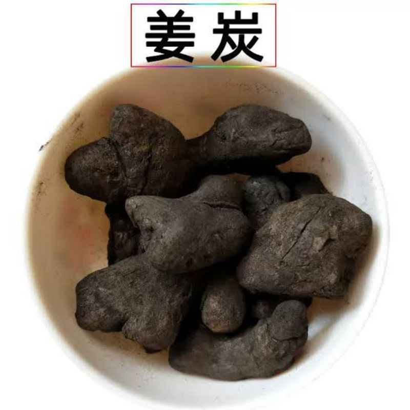 

600 G GR GRAM 黑干姜碳 HEI GAN JIANG TAN ZINGIBER OFFCINALE ROSE