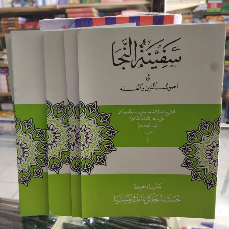 

Matan Safinatun najah sunda