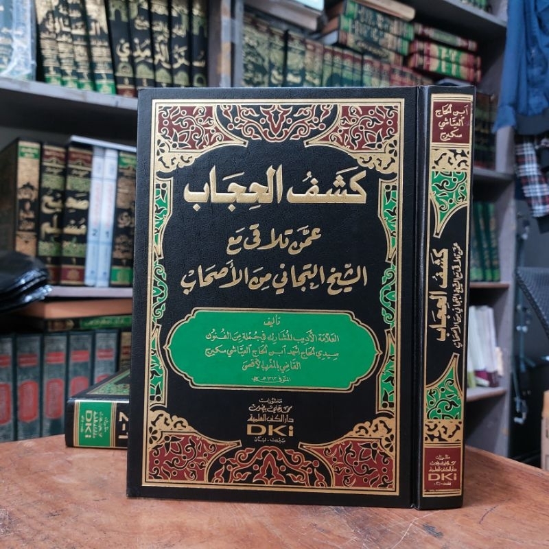 Kitab Kasyful / Kasful Hijab Amman / Aman Talaqi ( Tijani ) DKI Beirut