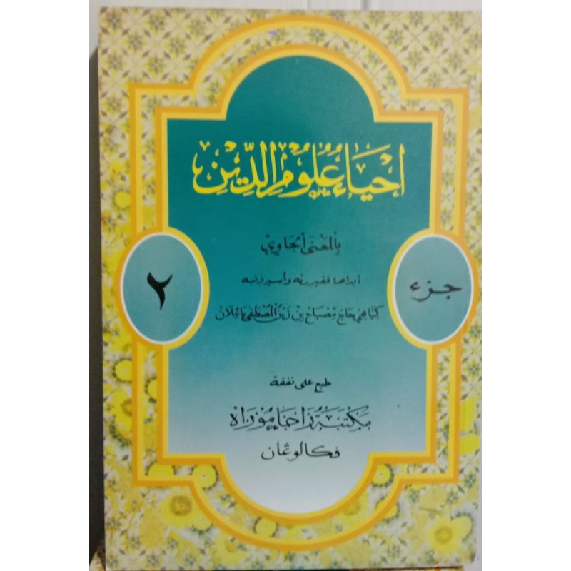 Ihya' Ulumuddin juz 2 makna Jawa Pegon gandul- ihya Ulumuddin makna jawi