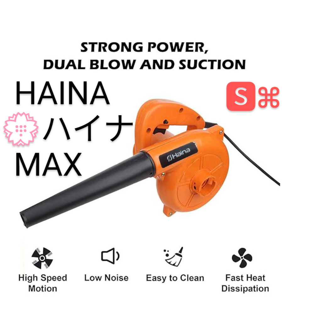 HAINA ハイナ MAX Air Blower Electric Dust Blowing Cleaner 500W 13000RPM