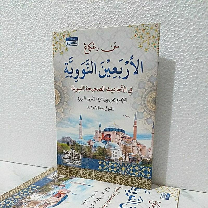 Kitab kuning Matan Renggang Kosongan ARBAIN NAWAWI Arbain Nawawi