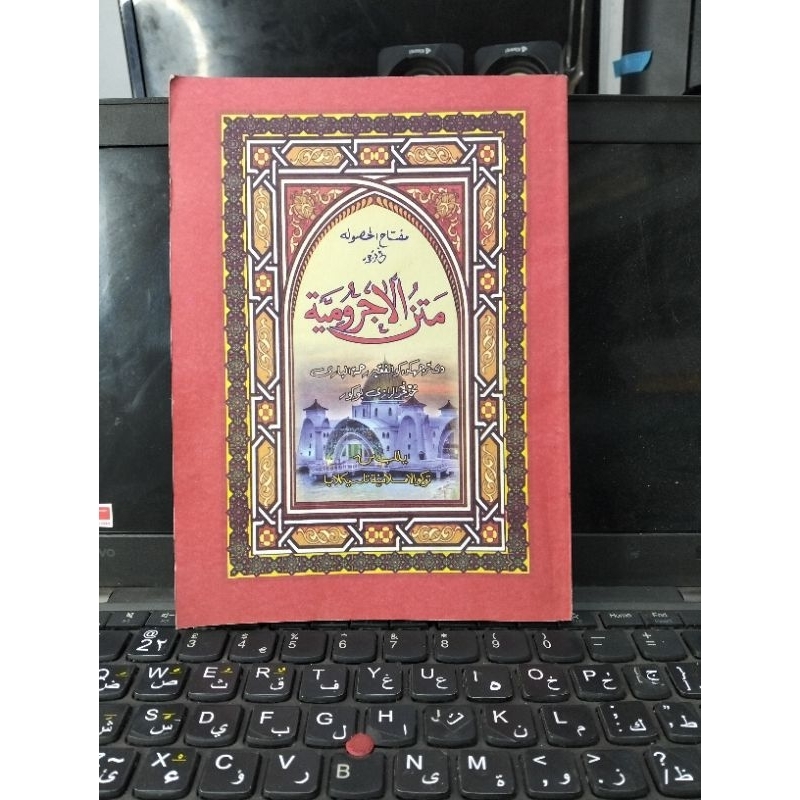 Kitab terjemah jurumiyah penjelasan jurumiyah sunda lengkap