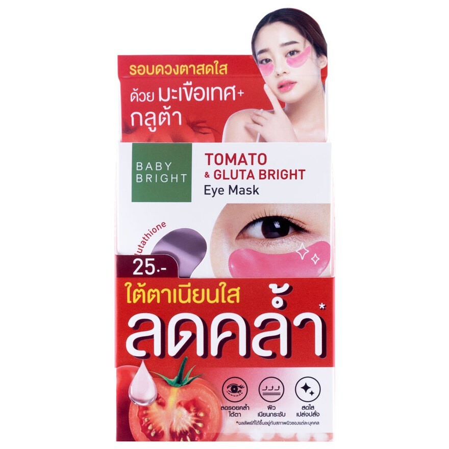 Baby Bright Eye Mask Tomato Bangkok Thailand Ori