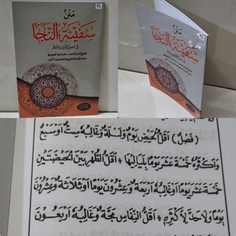 matan safinatunnaja/ safinatun naja/ Safinah/ matan safinah