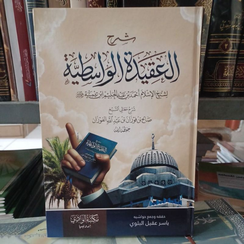 

Syarah Al Aqidah Al washitiyyah