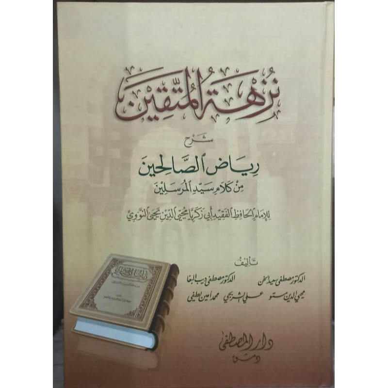 Nuzhatul Muttaqin kertas putih