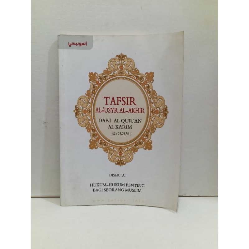 Tafsir Al Usyr Al-Akhir Dari Alquran Al Karim