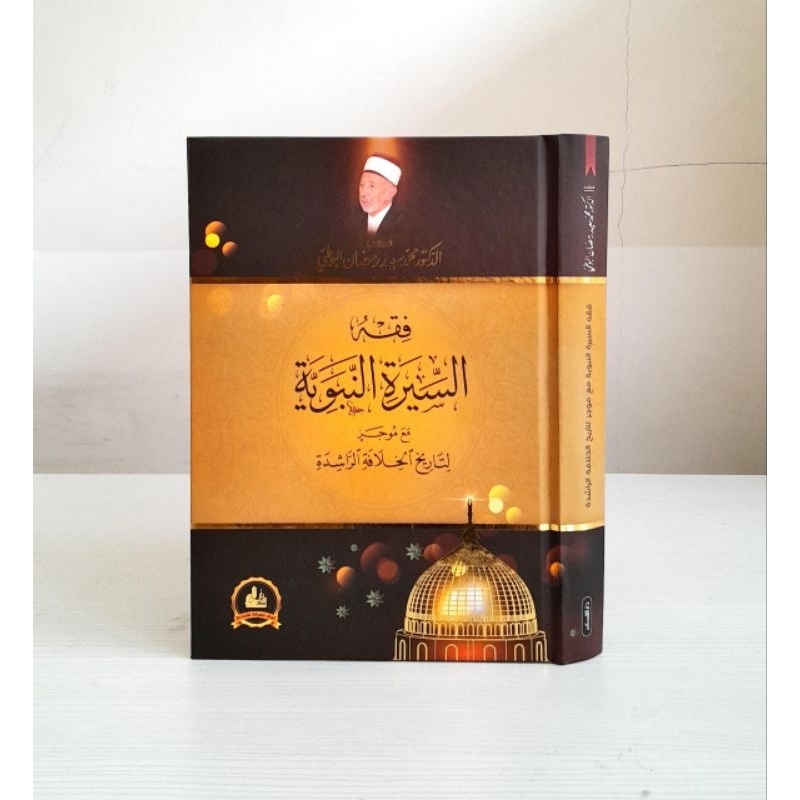 Fiqhus Siroh Nabawiyah | Fiqh Sirah | Al Buthi | Darul Fikr Original | Baru 2024| فقه السيرة النبوية