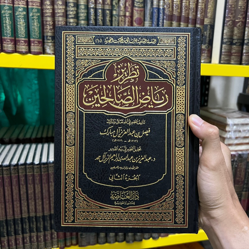 TATHRIZ RIYADHUS SHOLIHIN 2 JILID CETAKAN SAUDI | Tatriz Riyadus Shalihin (Riyadus Solihin) تطريز ري