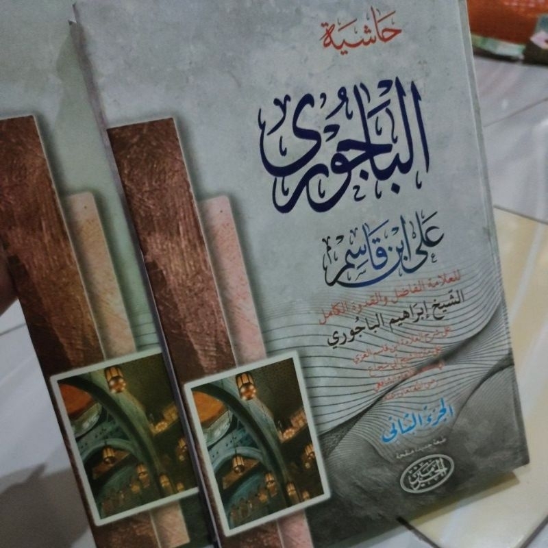 Kitab Hasyiyah al Bajuri Syarah Fathul Qorib - haromain