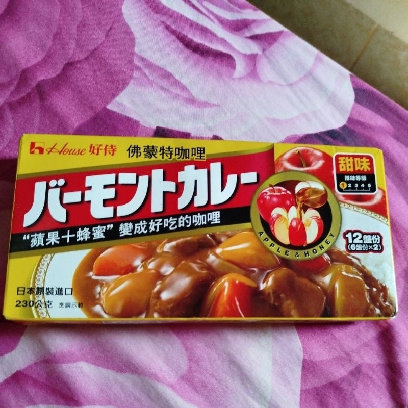 

READY STOCK Bumbu kari jepang import taiwan 100% curry 230gram