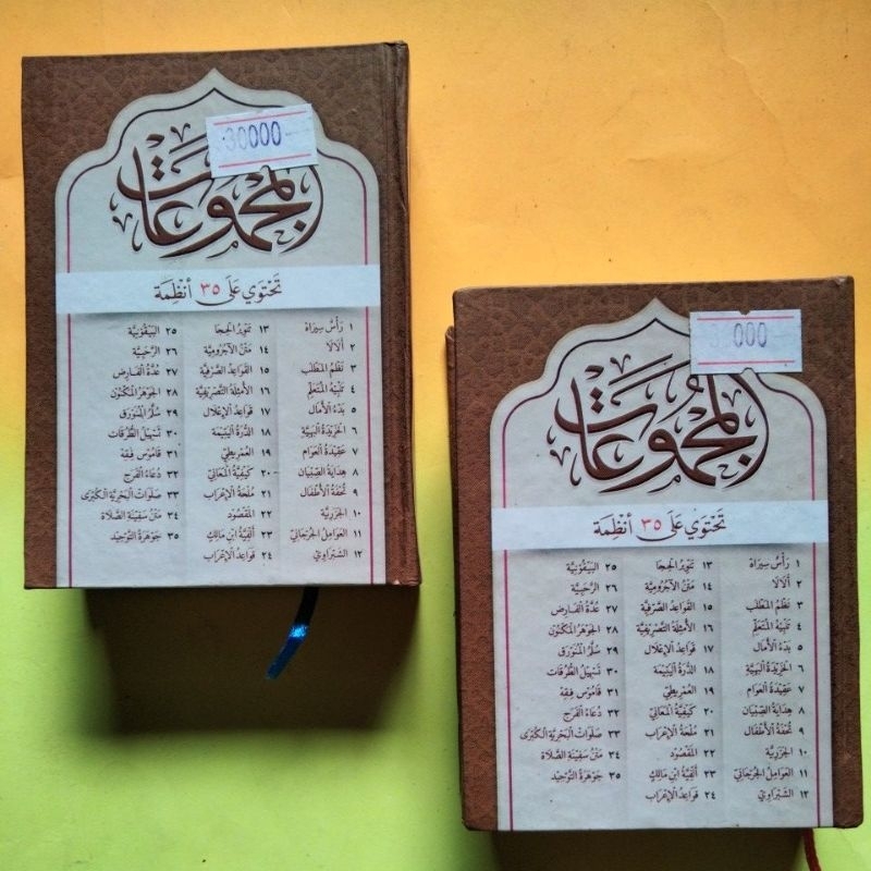 Majmuk Nadhom / Nadhoman isi 35 nadhom