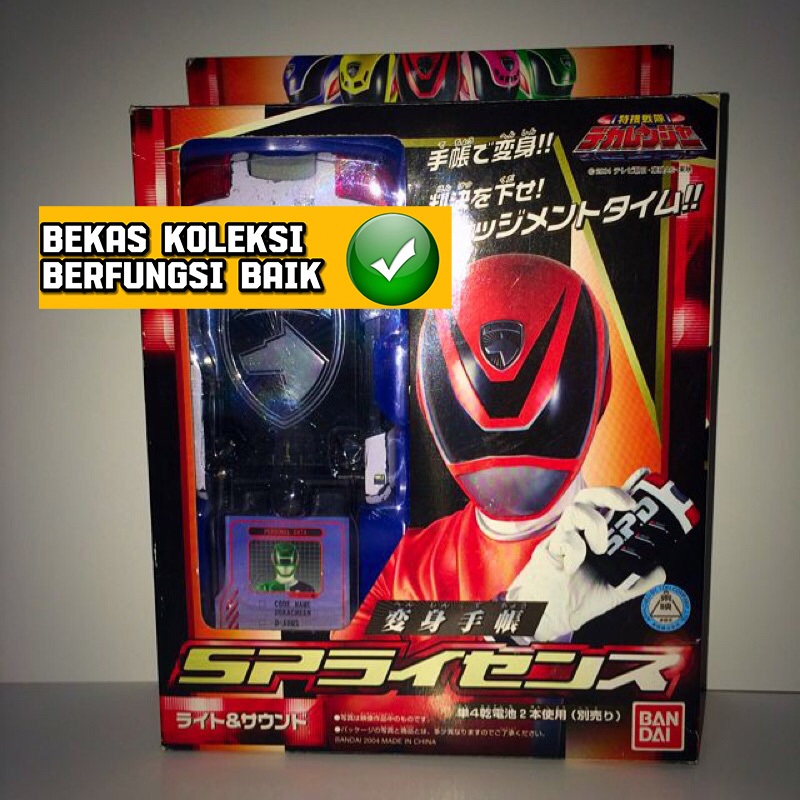 Dx Power Rangers SPD Tokusou Sentai Deka Ranger Dekaranger Change