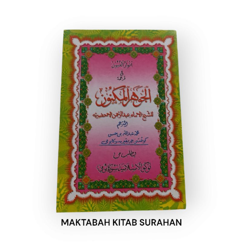 Kitab Jauhar Maknun Penjelasan Surahan Sunda Lugot Gantung/Terjemah Jauhar Maknun