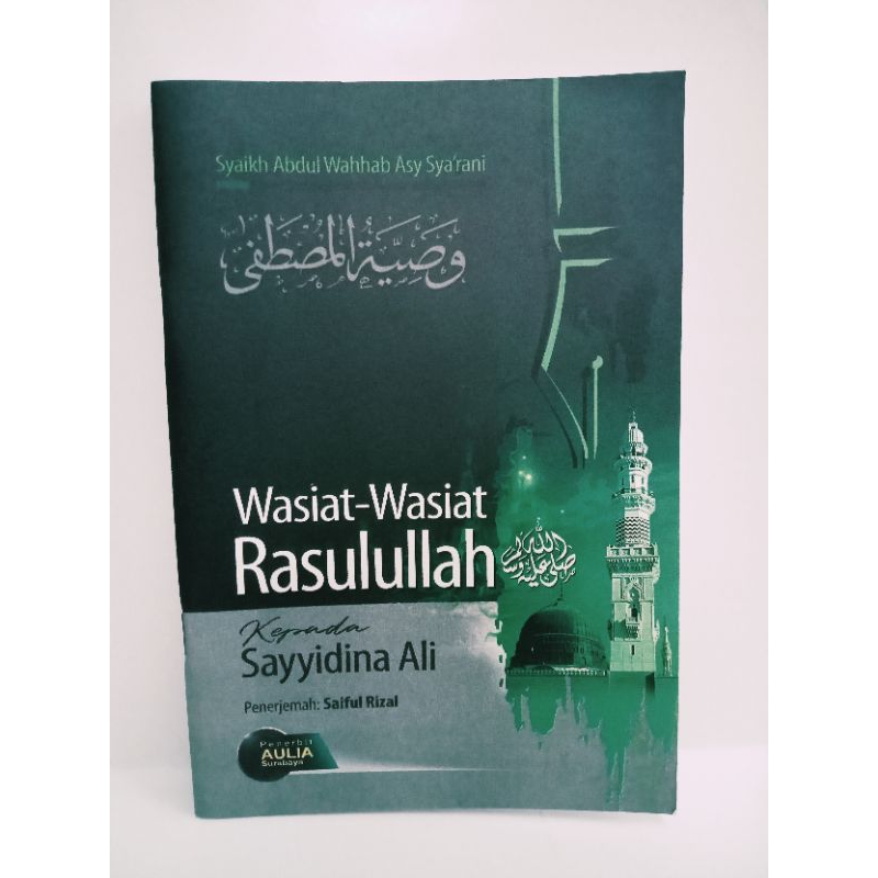 wasiat-wasiat Rasulullah SAW kepada sayyidina Ali
