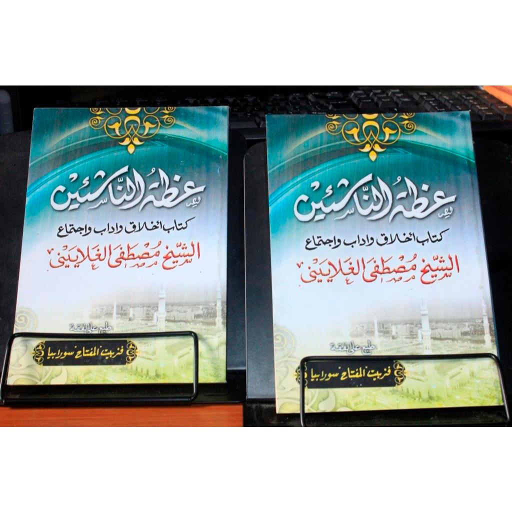 Idhotun Nasyiin Cetakan Haromain - Idhotun Nasiin