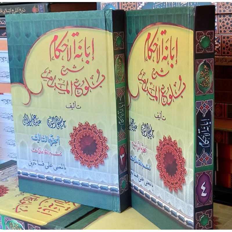 kitab ibanatul ahkam juz 3 & 4 makna pesantren petuk original COD