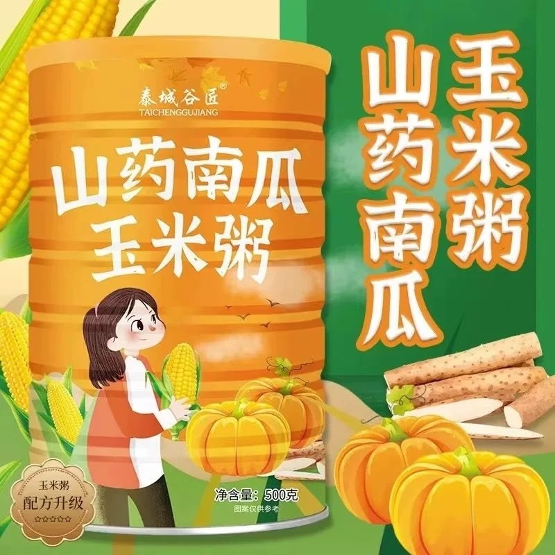 

Ou Fen Bubur Labu Jagung Tanpa Gula 500gr/lotus root powder/Sup Labu Kuning