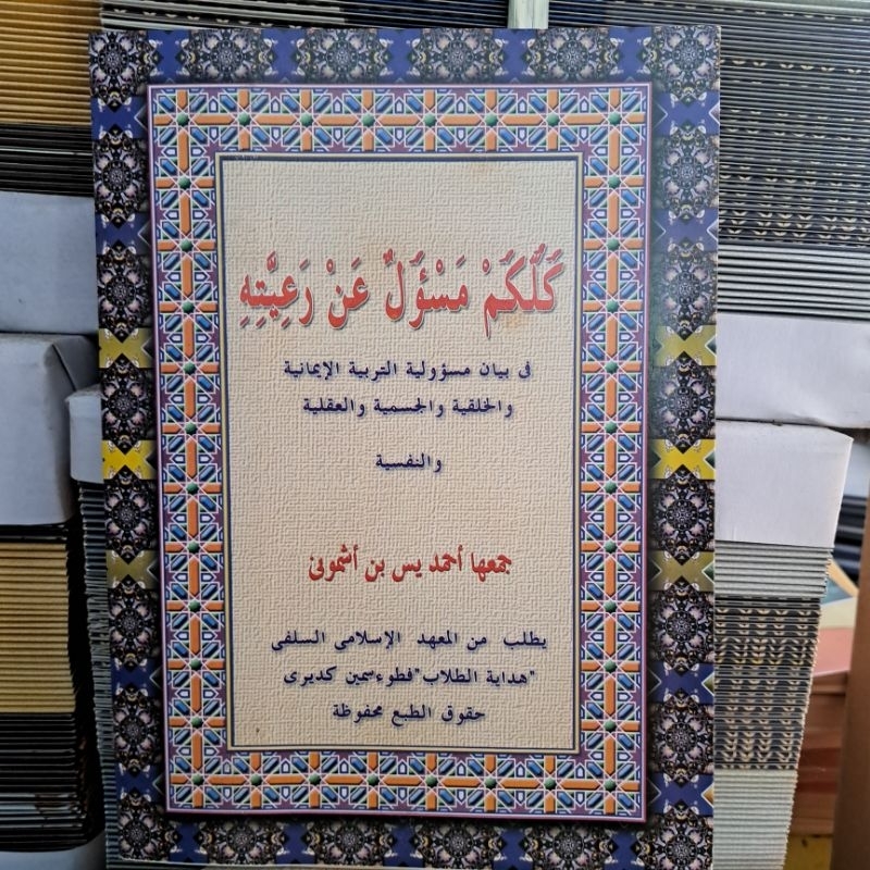

kullukum masulun mas'ulun kosongan tulisan renggang kertas kuning
